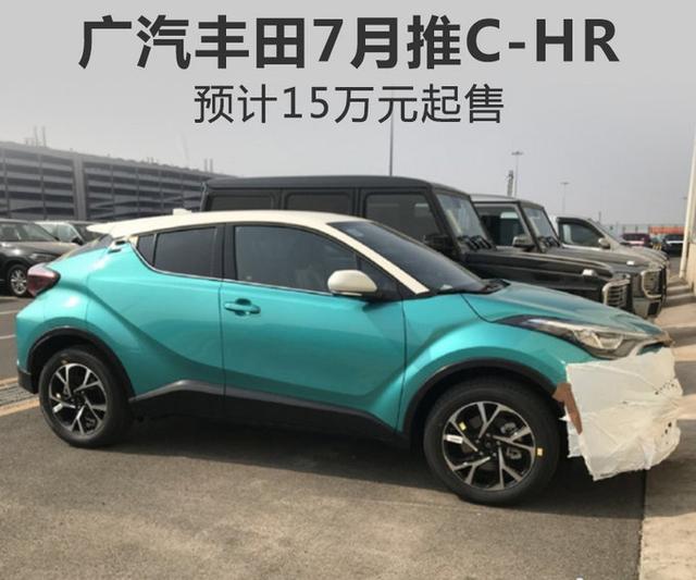 广汽丰田年中将推c-hr小型suv 搭全新2.0l发动机
