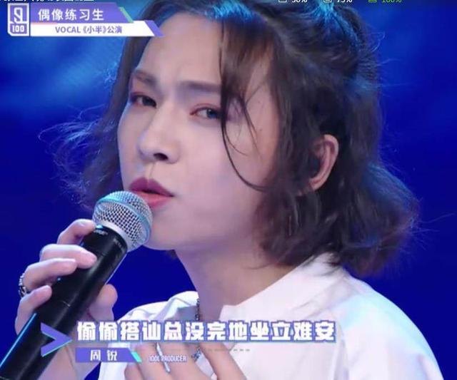 面对偶像练习生周锐的仙女颜, 导师李荣浩都忍不住赞美!