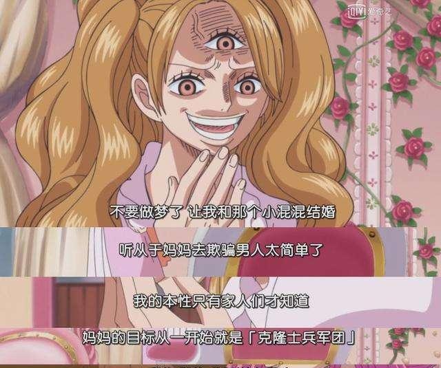 《海贼王》第817集,布琳露出丑陋本性,山治伤心流泪!