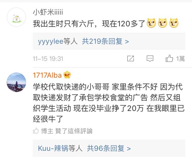 你见过哪些逆袭成功的事例?2万网友告诉你人