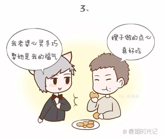 视点|对图自照:2018 最新好老公标准出炉啦
