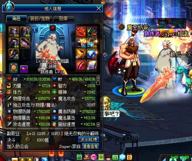 dnf: 混伤职业改动分析: 平衡技能机制, 素喃锻造系统