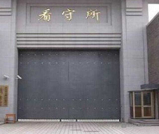 男子刑满释放 刚出监狱门口又被抓回去