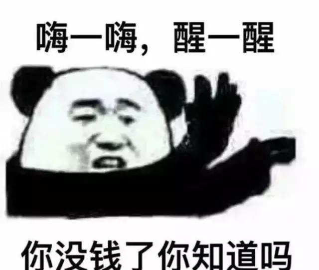 脸色包:苦酒入喉心作痛,完整没心理斗图