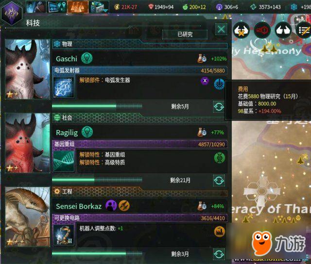 群星stellaris2.0单球流玩法心得!