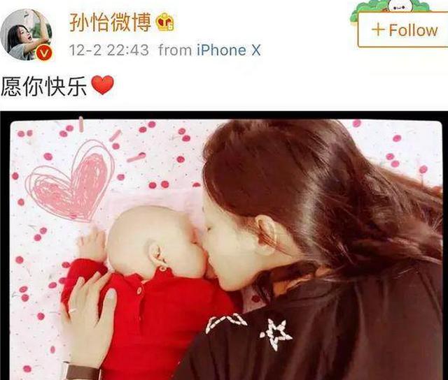 董子健天天撒狗粮在微博里,网友:孙怡嫁的也太值了