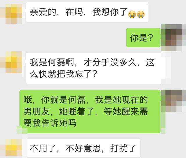 前任微信求复合,如何回答才显得高智商,高情商