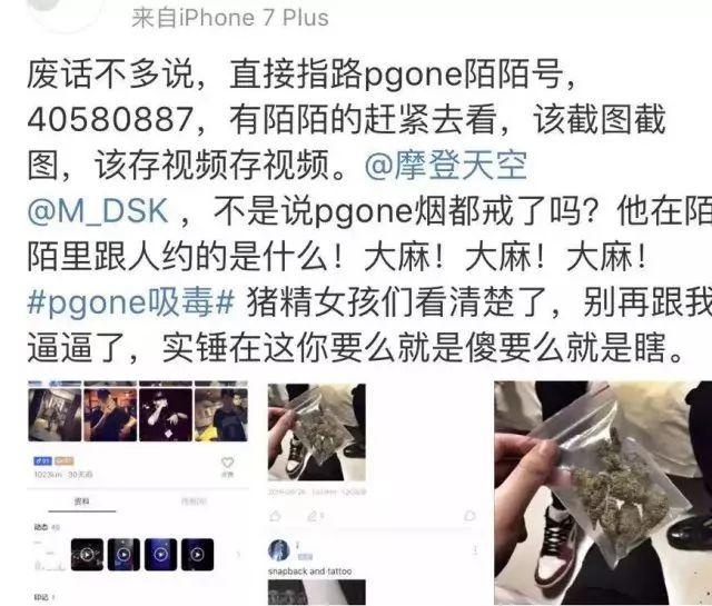 pgone风波未停,其粉丝的行为却承包了网友所有笑点