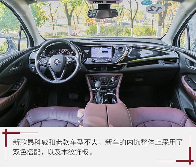 这才叫真的变化 试驾2018款别克昂科威