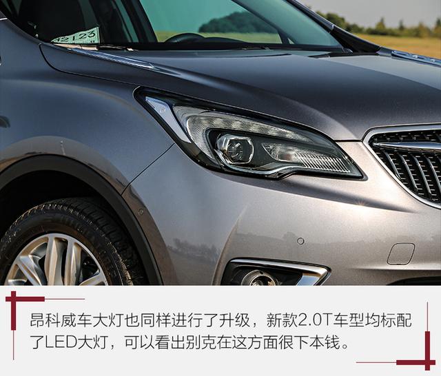 这才叫真的变化 试驾2018款别克昂科威!