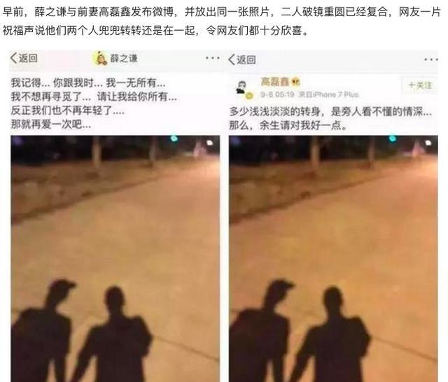 薛之谦李雨桐变乱愈演愈烈,有亲吻合影为证,且看薛之谦若何回应