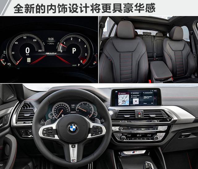 宝马推全新X4轿跑SUV 空间大幅提升/变身帅气小伙