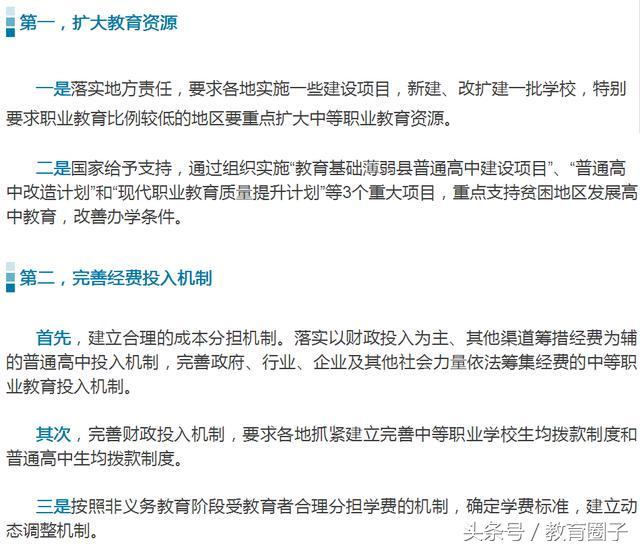 教育部:拍板2020年将普及12年义务教育,这些孩