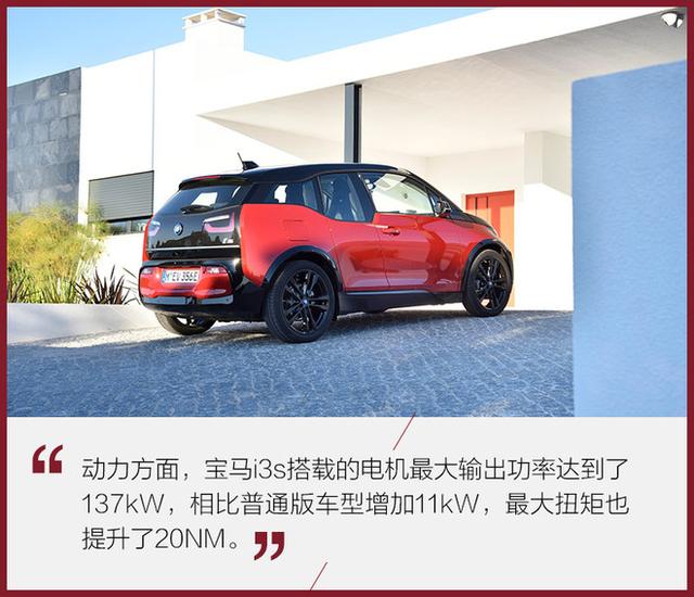未来之i与最新M 试驾全新BMW i3s及M5