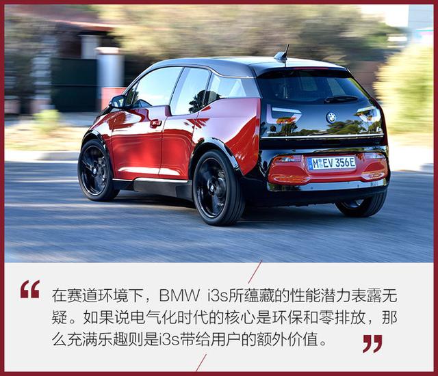 未来之i与最新M 试驾全新BMW i3s及M5