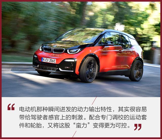 未来之i与最新M 试驾全新BMW i3s及M5