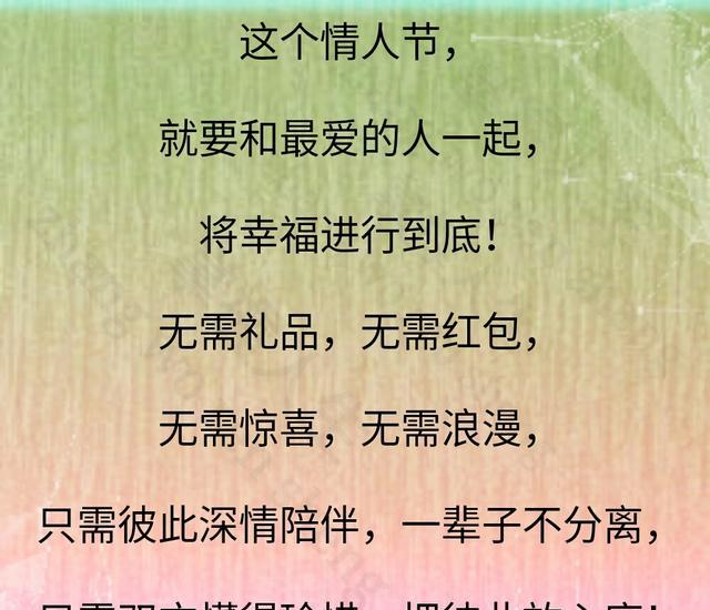 情人节,祝天下有情人终成眷属!白头到老