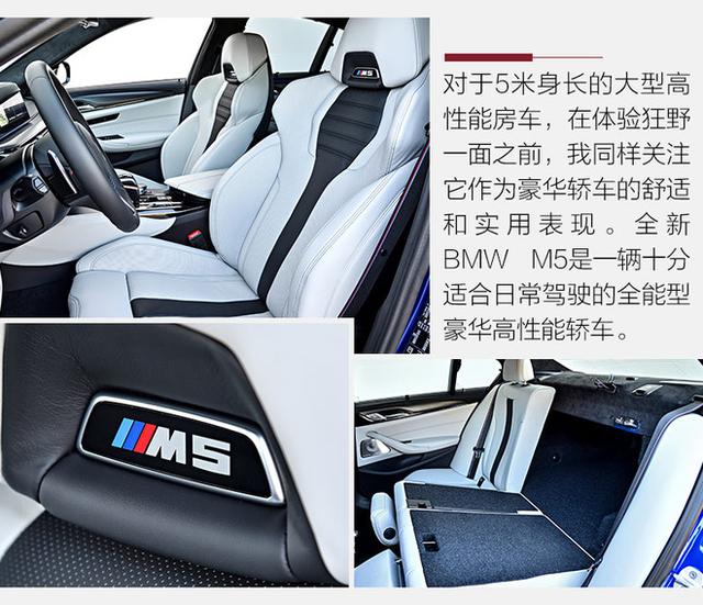 未来之i与最新M 试驾全新BMW i3s及M5