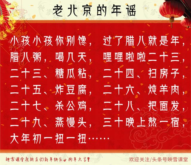 各地春节习俗顺口溜、年谣大全!小孩小孩你别