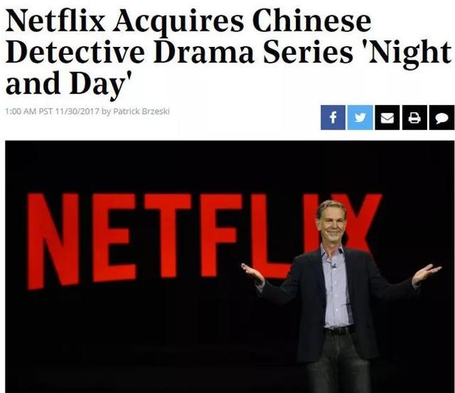 Netflix买下《白夜追凶》