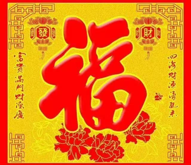 AR集福揭秘支付宝集福预设的福字海报,敬业福快速扫出来