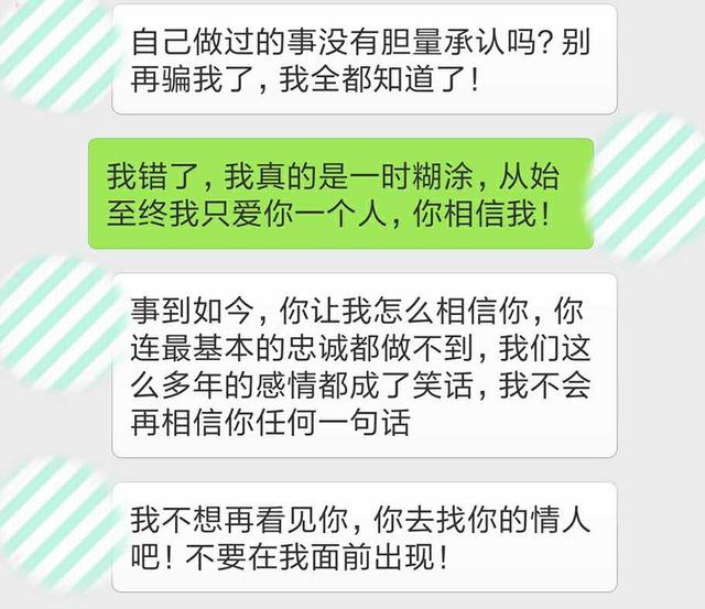 一个出轨男人的忏悔:男人出轨了,是不是再也不能被原谅了?