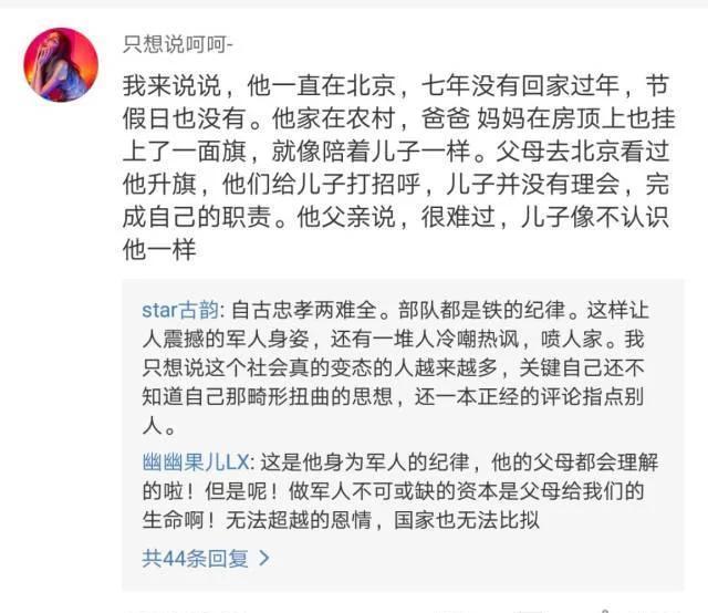95年天安门国旗手张自轩被赞为“全中国最帅的男生”