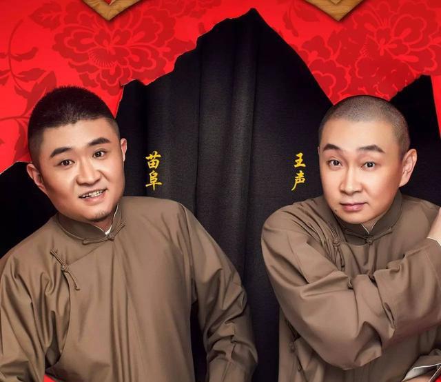 苗阜王声相声集|高清完整版第一辑(建议收藏)