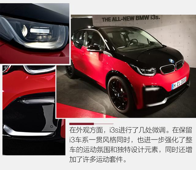 未来之i与最新M 试驾全新BMW i3s及M5