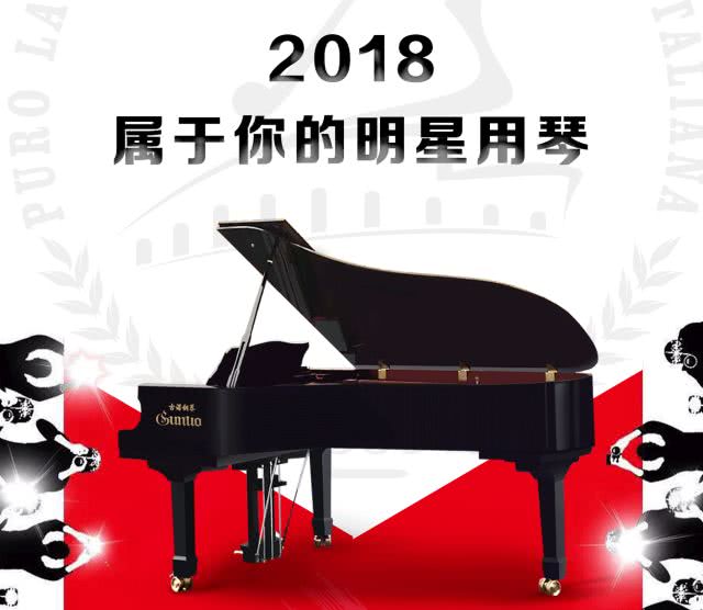“紫”不住的魅力，实力古诺三角琴艳舞台