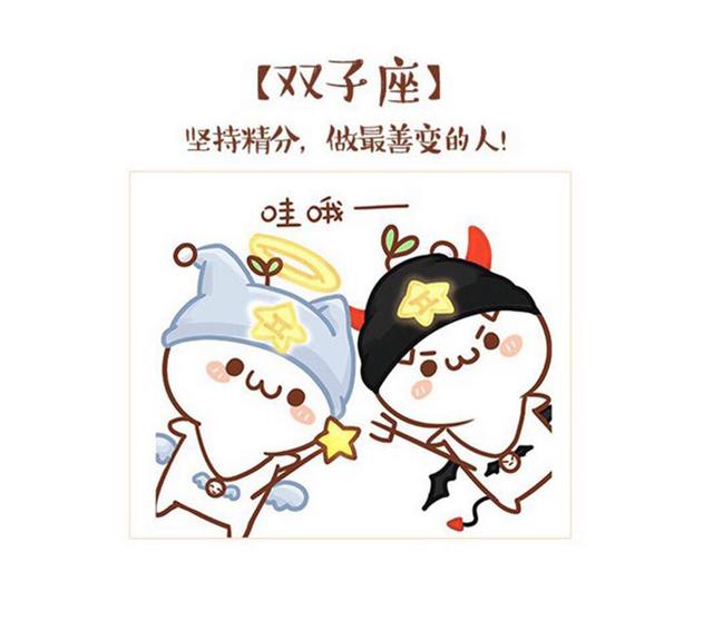 2018年12桃花桃花运排行榜,旺旺巨蟹星座双鱼圣斗士星矢双子座出场图片