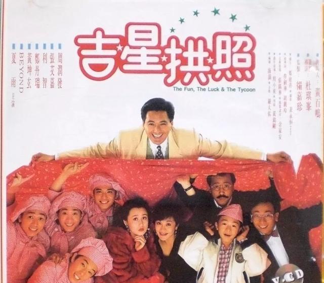 吉星拱照:发哥放弃所有财产,也要娶张艾嘉:全部财产都