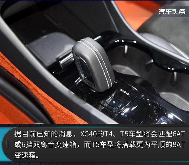 领克01亲兄弟！沃尔沃XC40亮相洛杉矶车展