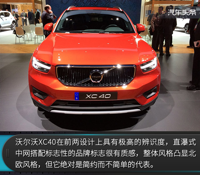 领克01亲兄弟！沃尔沃XC40亮相洛杉矶车展