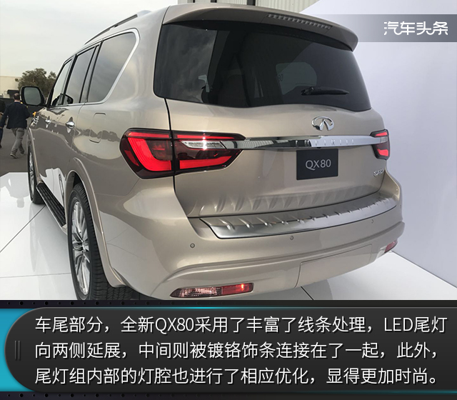 更豪华的“大块头”，洛杉矶车展实拍全新英菲尼迪QX80