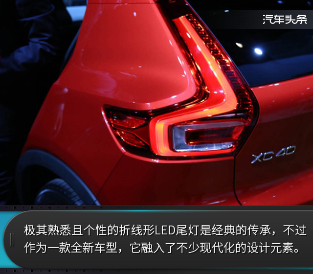 领克01亲兄弟！沃尔沃XC40亮相洛杉矶车展