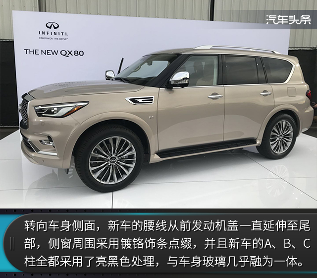 更豪华的“大块头”，洛杉矶车展实拍全新英菲尼迪QX80
