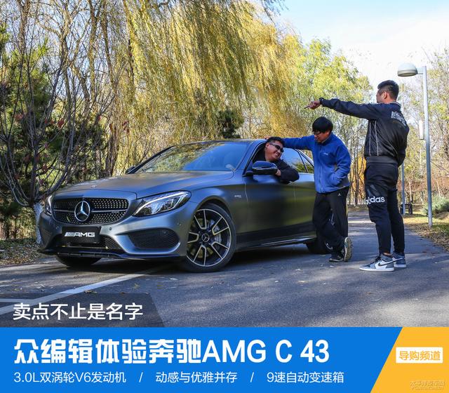 这款号称性价比最高的AMG,到底有多少料?