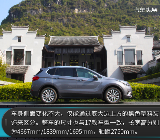 重装上阵实力依旧?试2018款别克新昂科威