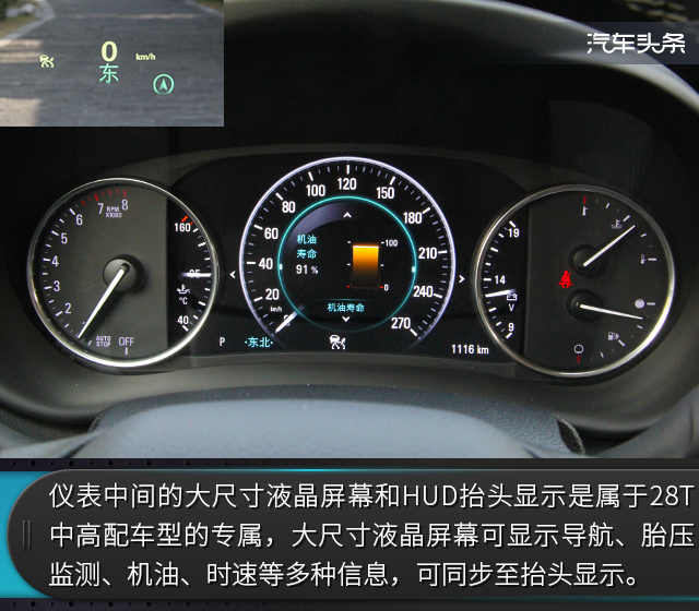 重装上阵实力依旧?试2018款别克新昂科威
