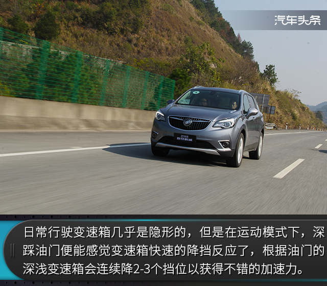 重装上阵实力依旧?试2018款别克新昂科威