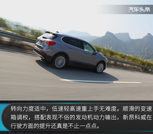 重装上阵实力依旧?试2018款别克新昂科威