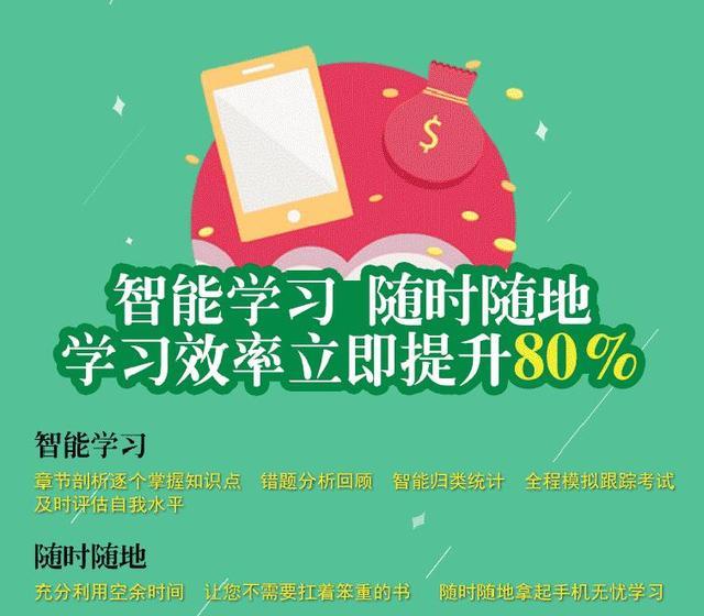 不管你是考一建、二建还是消防,这个一定是必
