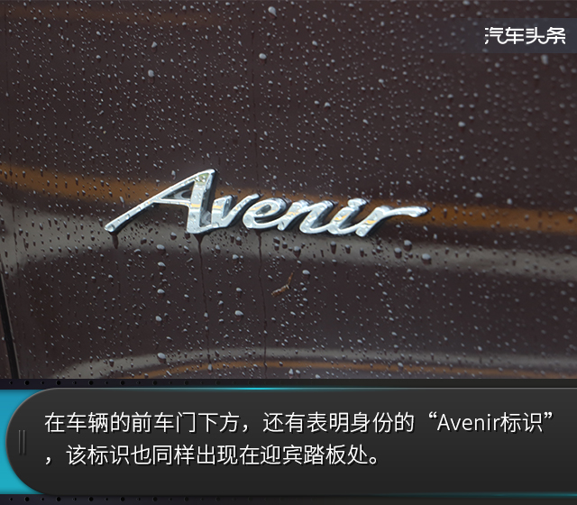 头条·试驾丨为何这辆别克看起来像豪华车？试驾君越Avenir