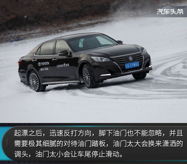 快让我在雪地上撒点野! 一汽丰田冰雪试驾体验