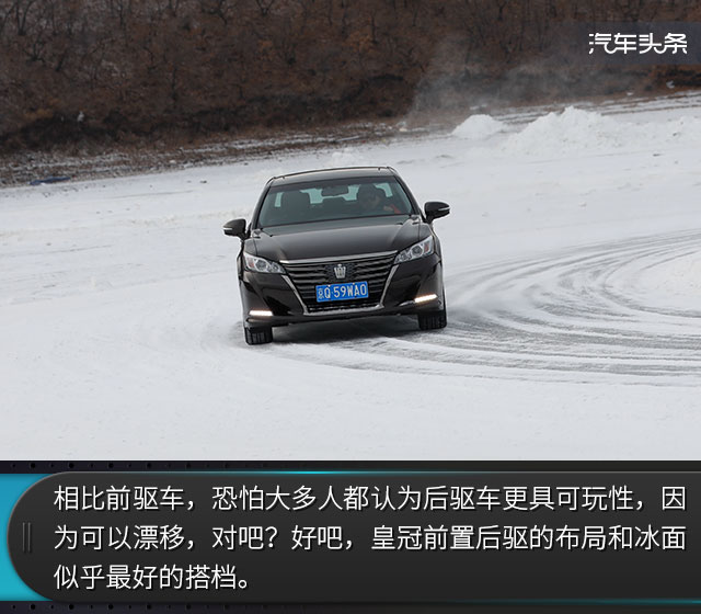 快让我在雪地上撒点野! 一汽丰田冰雪试驾体验