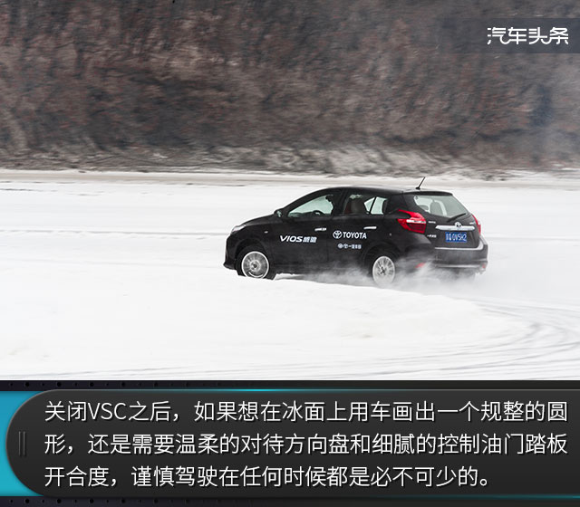 快让我在雪地上撒点野! 一汽丰田冰雪试驾体验