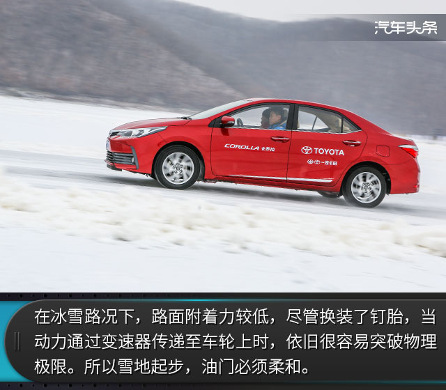 快让我在雪地上撒点野! 一汽丰田冰雪试驾体验