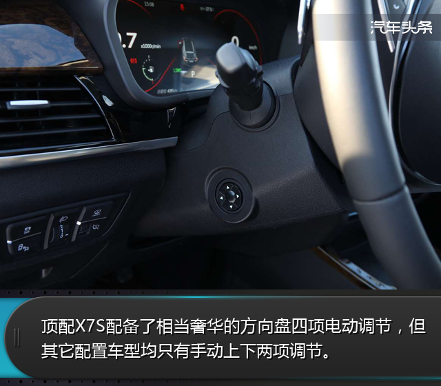 头条·试驾丨汉腾X7S首试 辅助系统靠得住冰雪试驾有信心