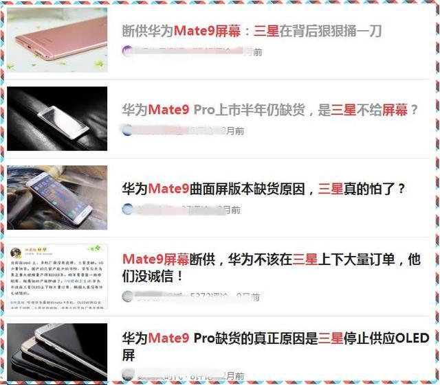 京东方柔性屏投产, 三星还能让华为Mate9 Pro